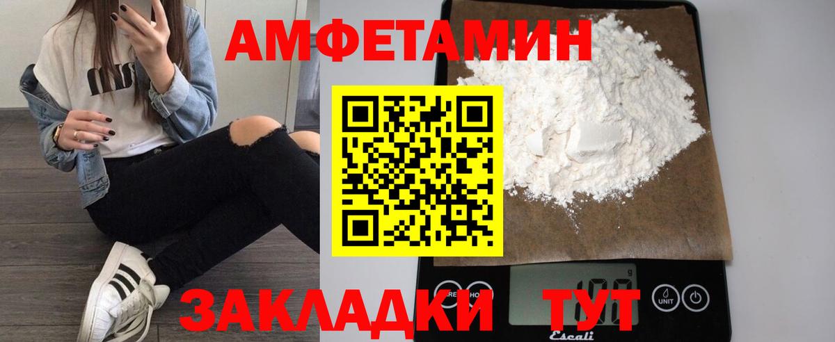 Воскресенск  Amphetamine Premium  АМФ  Вход с VPN 