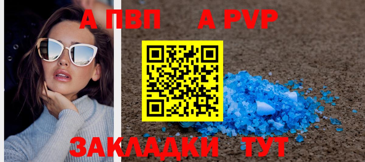 APVP СК Воскресенск