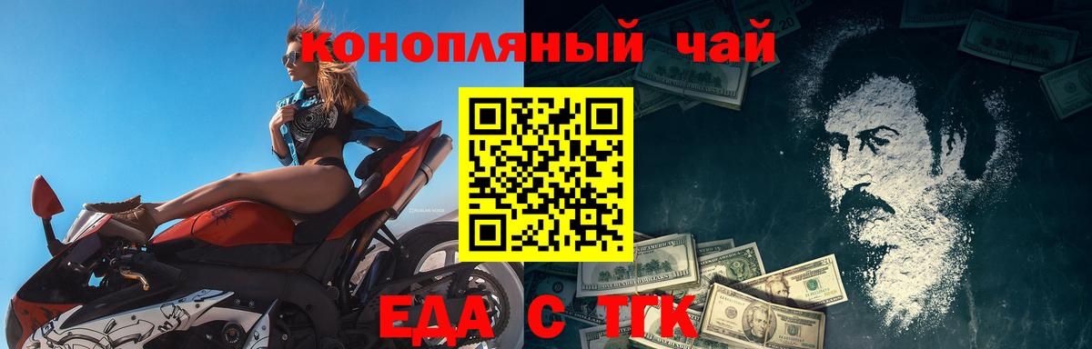 Cannafood конопля  Вход с VPN  Воскресенск 