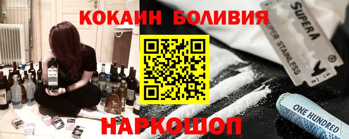 COCAIN Колумбийский  Cocaine  Воскресенск  Вход с VPN 