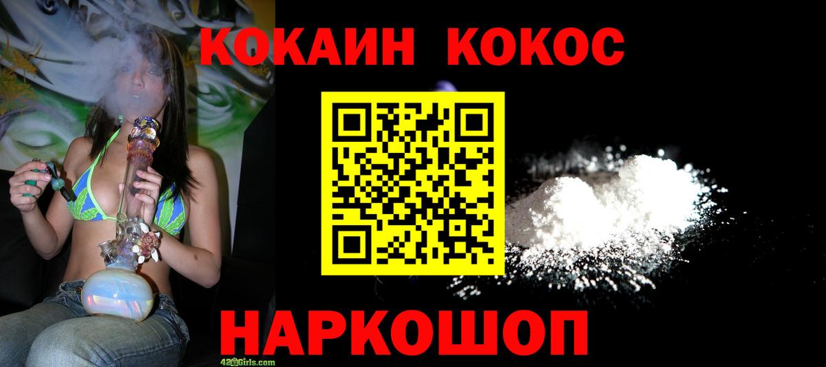 Cocaine Перу Воскресенск