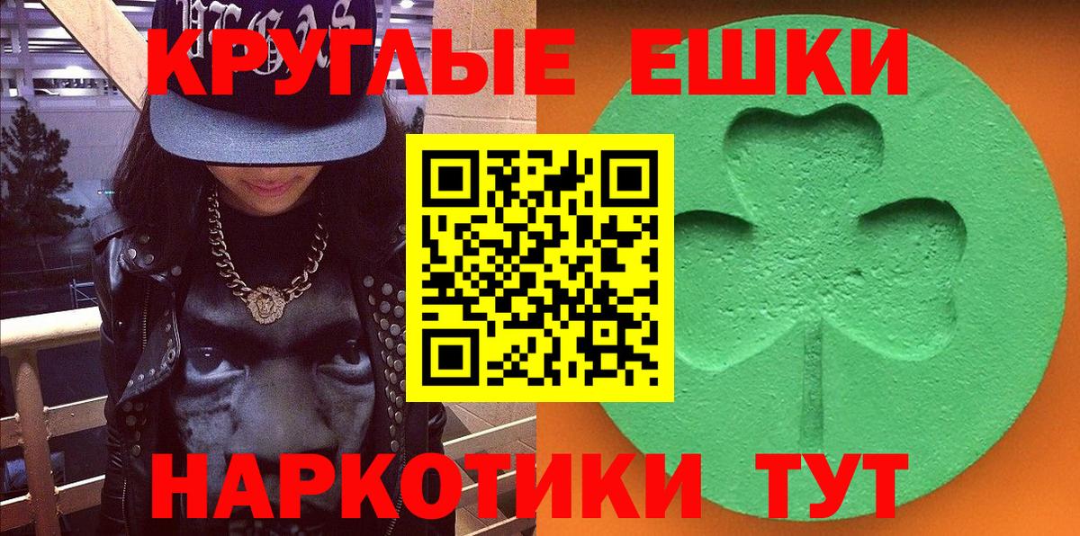 Ecstasy 280мг Воскресенск