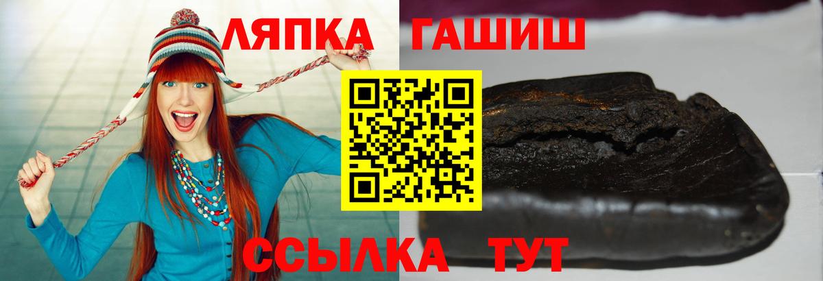 ГАШ VHQ  Гашиш гашик  Воскресенск  Вход с VPN 