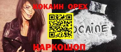 марки nbome Новокубанск