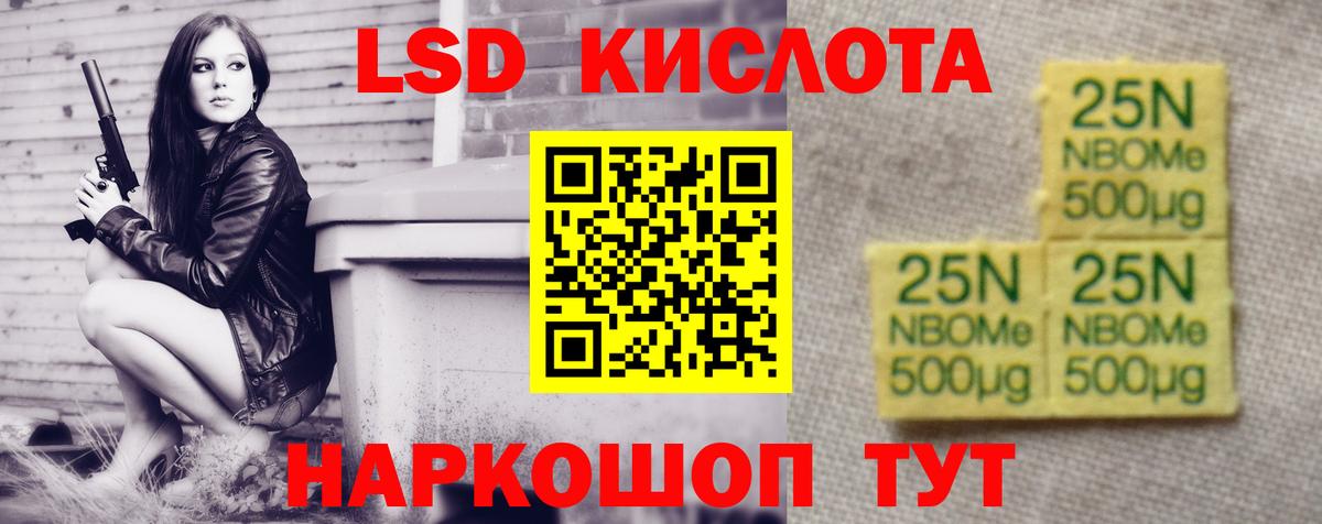 Лсд 25 экстази кислота Воскресенск