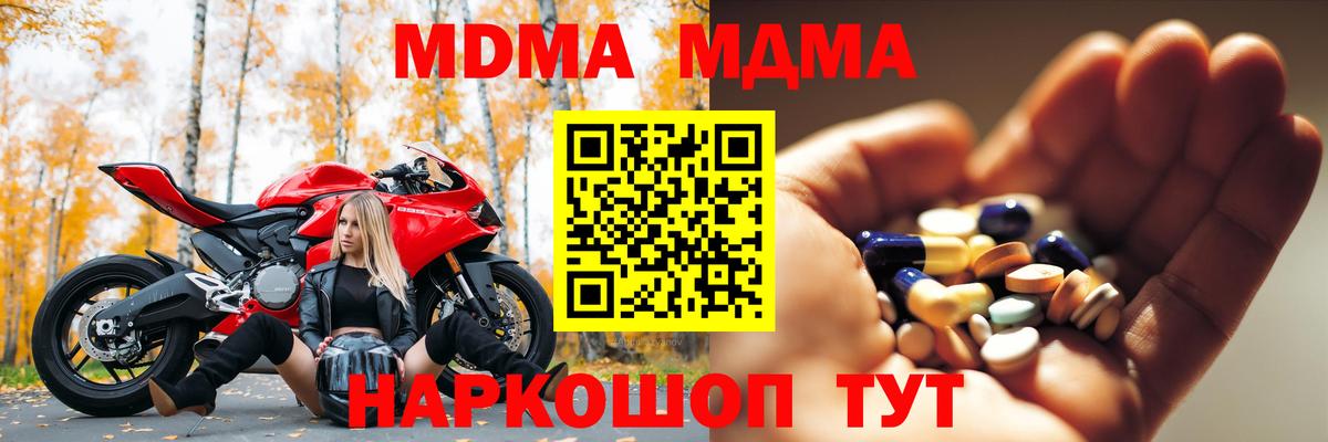МДМА VHQ  Вход с VPN  Воскресенск 