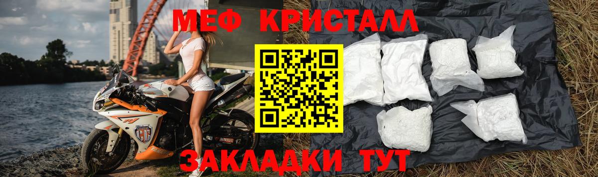 купить закладку  МЯУ-МЯУ VHQ  Вход с VPN  Мефедрон мяу мяу  Воскресенск  МЯУ-МЯУ 