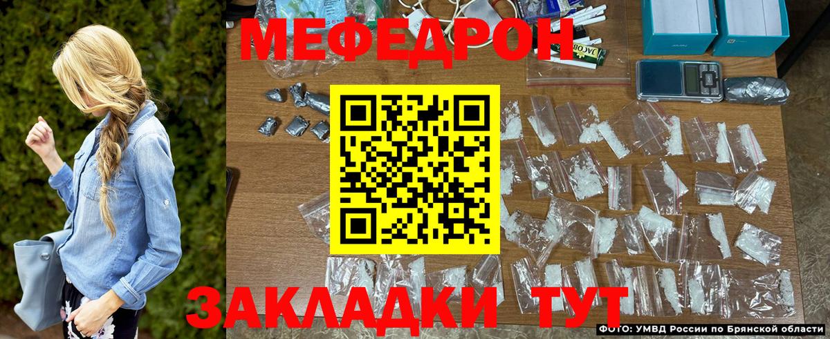 Меф  Воскресенск