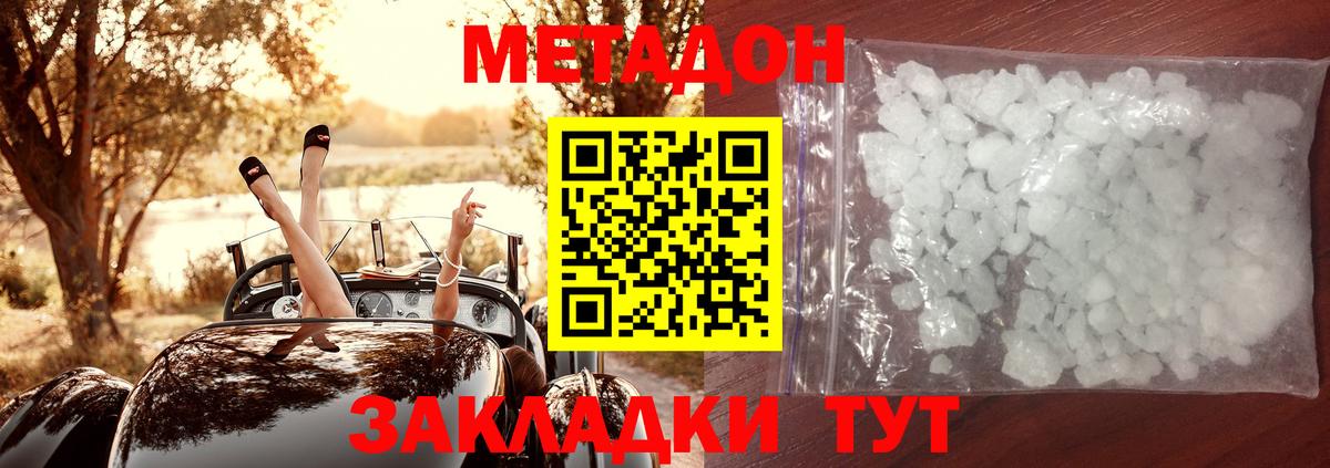 МЕТАДОН белоснежный  MEGA как зайти  МЕТАДОН мёд  Воскресенск  Вход с VPN 