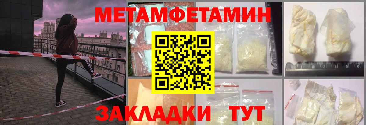 МЕТАМФЕТАМИН винт Воскресенск
