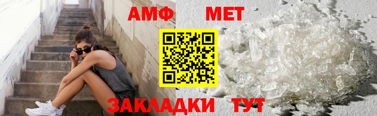 Воскресенск  Первитин Methamphetamine  Вход с VPN 