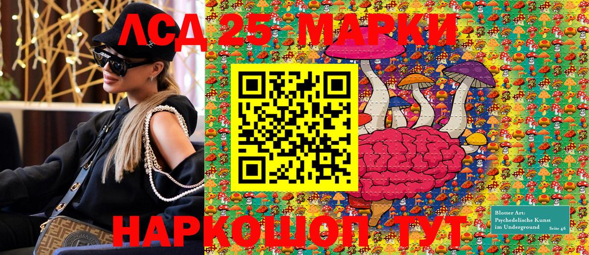 Марки NBOMe  Марки 25I-NBOMe 1500мкг  Вход с VPN  Воскресенск 